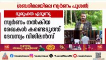 സ്വർണപ്പാളി വിവാദം; പോറ്റിയുടെ കോടികളുടെ ഇടപാടുകളിൽ ദുരൂഹത