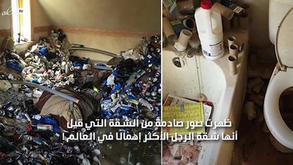 صور صادمة لشقة أكثر الرجال إهمالاً في العالم