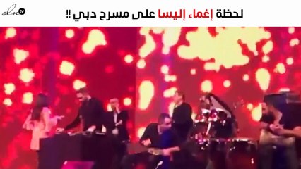 بالفيديو.. لحظة إغماء إليسا على المسرح وسط هلع الجمهور