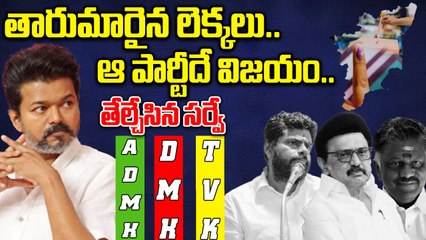 Vijay’s Political Debut : TVK Party Predicted to Win Big in TN 2026 ! Oneindia Telugu
