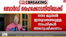 ചെമ്പുപാളി സ്വർണ്ണപാളി ആക്കി മാറ്റിയത് മാധ്യമങ്ങളെന്ന് മുന്‍ ദേവസ്വം പ്രസിഡന്റ്