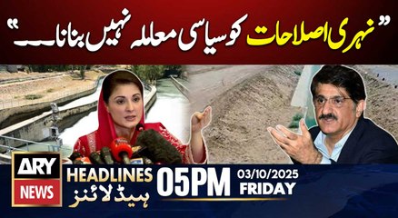 Maryam Nawaz's Big Statement || ARY News 5 PM Headlines | 03 Oct 2025