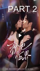 [PART 2] HIDDEN BEAUTY, ONE NIGHT STAND