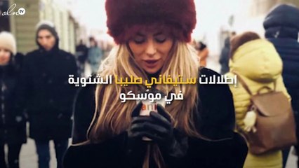 إطلالات ستيفاني صليبا الشتوية في موسكو تُلهمنا بأناقتها