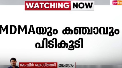 കൊണ്ടോട്ടിയിൽ 35 ഗ്രാം MDMAയും 3.86 കിലോ ഗ്രാം കഞ്ചാവുമായി യുവാവ് പിടിയിൽ