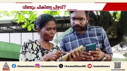 'ശ്രദ്ധിച്ചിരുന്നെങ്കിൽ എന്റെ മകളുടെ കൈ പോകില്ലായിരുന്നു'; പാലക്കാട് ജില്ലാ ആശുപത്രിക്കെതിരെ പരാതി