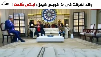 مفاجأة.. والد «أشرقت» في «ذا فويس كيدز»: البرنامج ظلم ابنتي