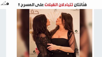 قُبلة شيرين وإليسا في حفل رأس السنة تثير السخرية