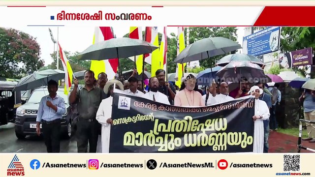ഭിന്നശേഷി സംവരണം; സഭ നിലപാട് കടുപ്പിച്ചതോടെ ഇടപെടലുമായി കേരള കോൺ​ഗ്രസ്