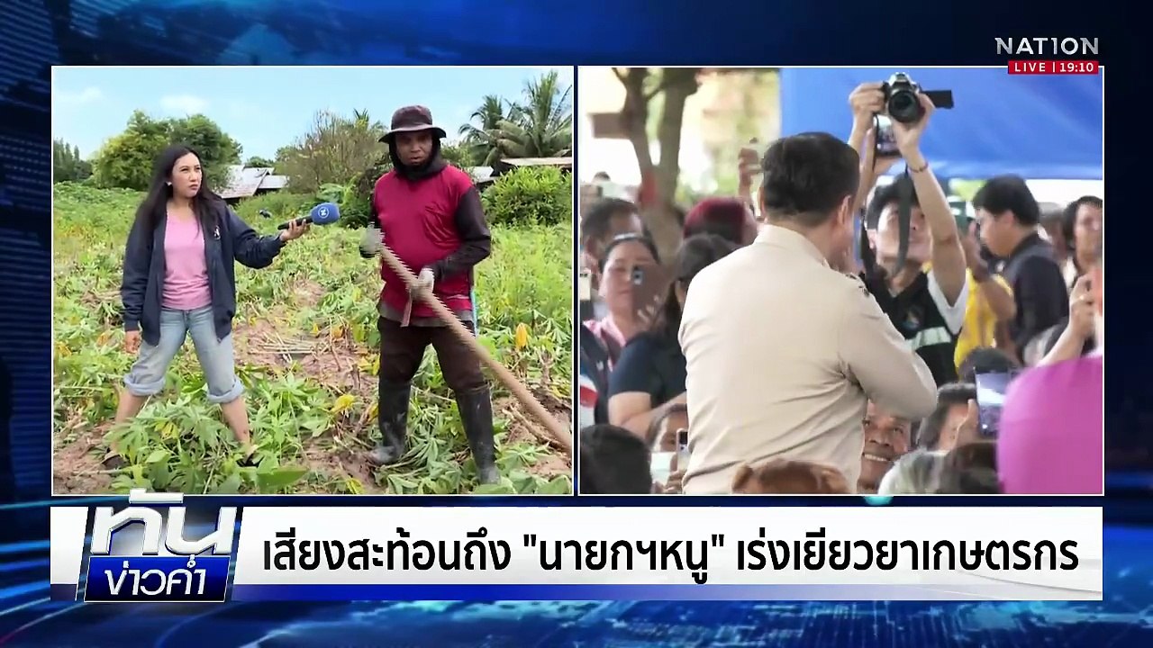 กองทัพไทย เดินหน้าสร้างรั้วชายแดนกัมพูชา  | เนชั่นทันข่าวค่ำ | 3 ต.ค.68  | PART 4