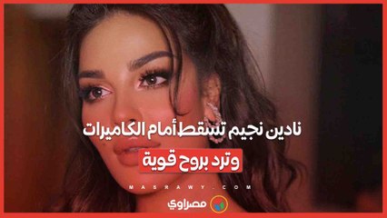 سقوط الفنانة نادين نسيب نجيم في مباراة سلة.. ورد فعل مفاجئ