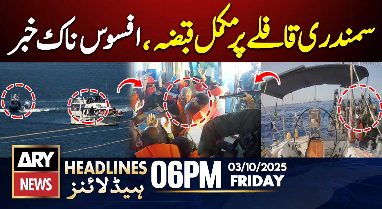 Israel stops last Gaza flotilla vessel || ARY News 6 PM Headlines | 03 Oct 2025