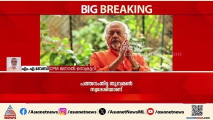 മാധ്യമ രംഗത്തെ അത്യുന്നത പ്രതിഭയാണ് ടി.ജെ.എസ് ജോർജ് | എം.എ.ബേബി