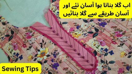 Latest & Very Beautiful Unique Style Round V Neck Design with Lace And Patti | Trendy Neck Design |