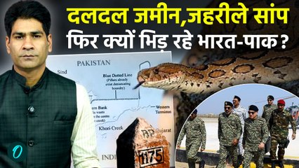 Sir Creek Dispute Story : क्या है सर क्रीक का मुद्दा जो भारत-पाकिस्तान के बीच बना नए टकराव की वजह