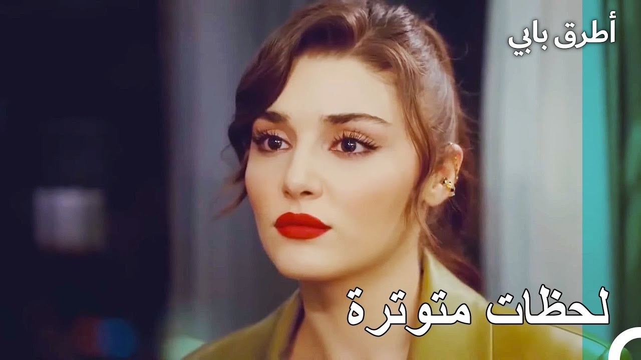 المشاهد الرومانسية من الحلقة ال 14 من مسلسل اطر...