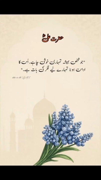Islamic poetry video