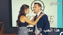 المشاهد الرومانسية من الحلقة ال 26 من مسلسل اطرق بابي