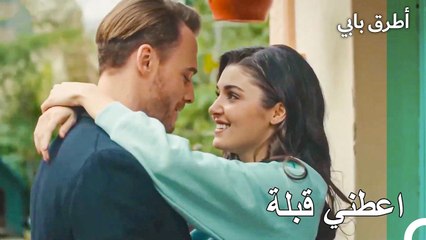 المشاهد الرومانسية من الحلقة ال 28 من مسلسل اطرق بابي