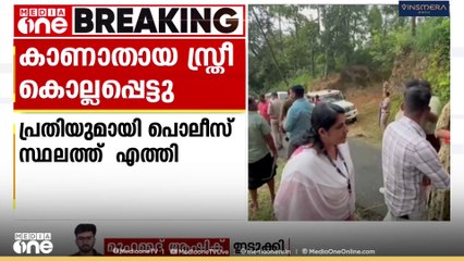 കോട്ടയത്ത് നിന്ന് കാണാതായ യുവതിയുടെ കൊലപാതകം; ഭർത്താവ് കസ്റ്റഡിയിൽ