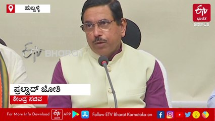 ಹುಬ್ಬಳ್ಳಿ- ಅಂಕೋಲಾ, ಧಾರವಾಡ-ಬೆಳಗಾವಿ ರೈಲು ಯೋಜನೆ ಶೀಘ್ರದಲ್ಲೇ ಕಾರ್ಯಾರಂಭ: ಪ್ರಲ್ಹಾದ್ ಜೋಶಿ