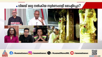 'തിരുവിതാംകൂ‍ർ ദേവസ്വം ബോർഡ് പോകുന്നത് സർവ്വ നാശത്തിലേക്ക്, ഇതിനേക്കാൾ മോശമുണ്ടായാലും അത്ഭുതപ്പെടാനി