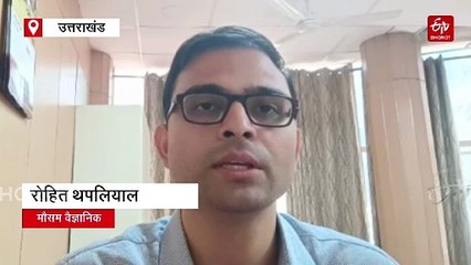 उत्तराखंड में फिर शुरू होने जा रहा बारिश का सिलसिला, इन जिलों में अगले 4 दिन बरसेंगे बदरा