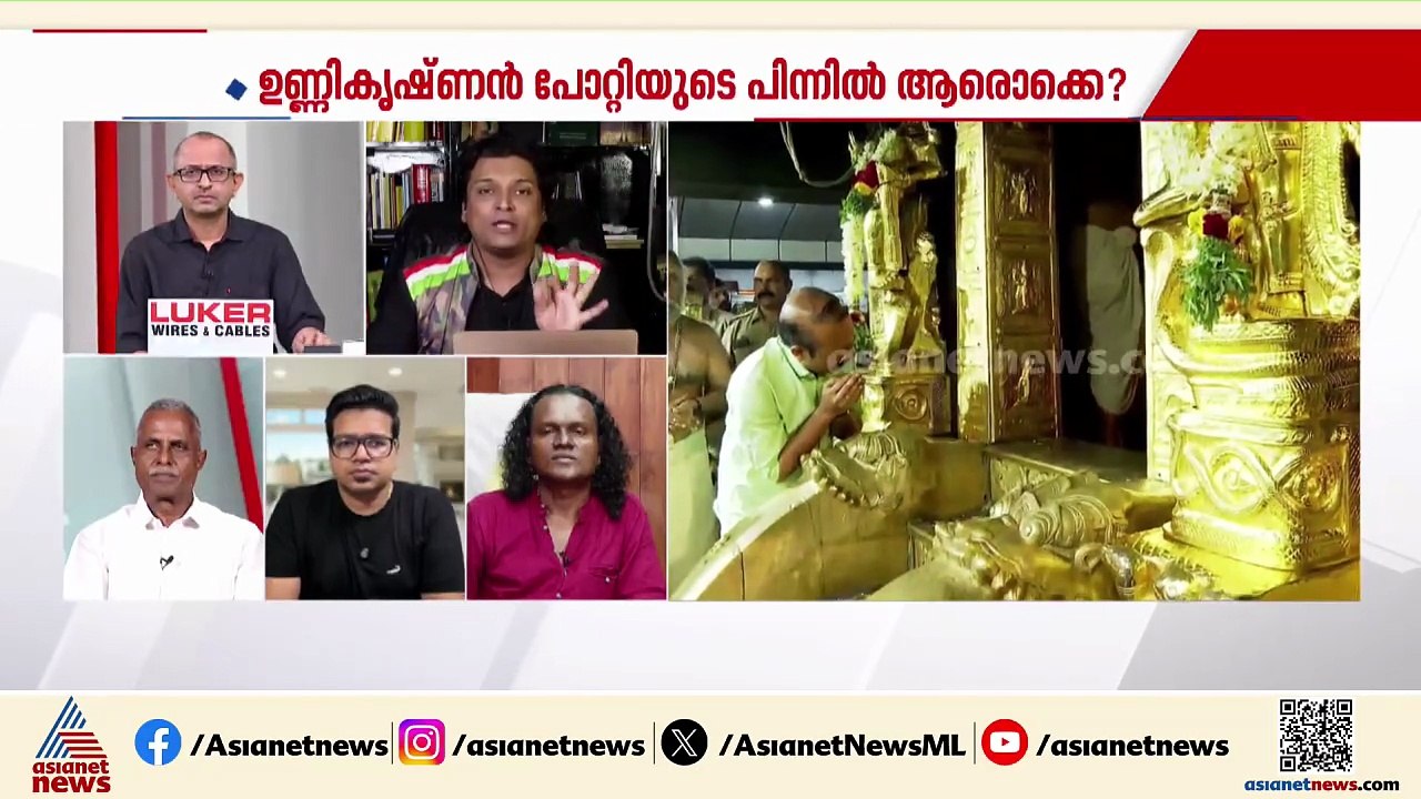 ‘വിജയ് മല്യ നൽകിയ സ്വർണം പതിച്ച ചെമ്പുപാളികൾ എവിടെ ?’ | രാഹുൽ ഈശ്വർ