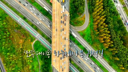 [영상구성] 하늘에서 본 추석 귀성길 고속도로 / YTN