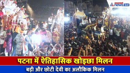 पटना में हुआ ऐतिहासिक खोइछा मिलन, उमड़ा श्रद्धालुओं का उमड़ा सैलाब