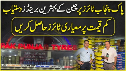 Pak Punjab Tyres per China k behtreen brands dastiab, kamm qeemat per mayari tyres hasil karei..