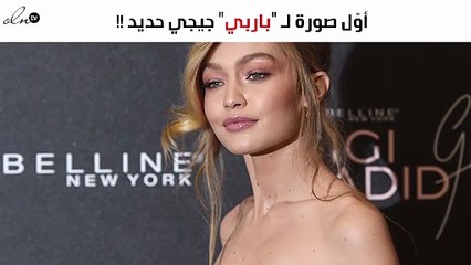 أوّل صورة لـ "باربي" جيجي حديد الجديدة.. وهذا سعرها
