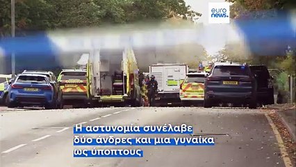 Μάντσεστερ: Ένα από τα θύματα της επίθεσης σε συναγωγή χτυπήθηκε από πυρά αστυνομικών