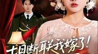 seven days to a love rebound chinese drama💖(telegram@linkeex)