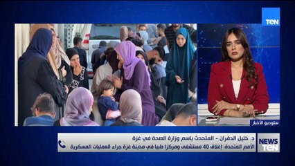 متحدث الصحة بغزة لـTeN: المنظومة الصحية في القطاع على حافة الانهيار