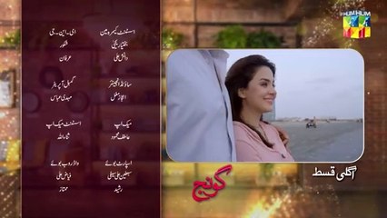 Goonj Ep 12 Teaser 03_October_2025_[_Komal_Meer,_Mirza_Gohar_Rasheed___Feroz_Kadri_]_-_HUM_TV(360p)
