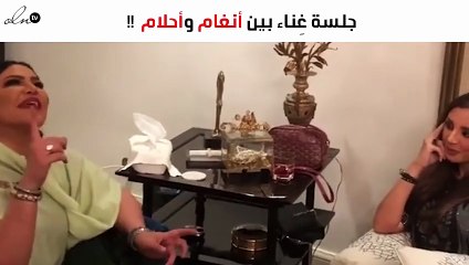 جلسة غِناء بين أنغام وأحلام تُشعِل "الانستغرام"