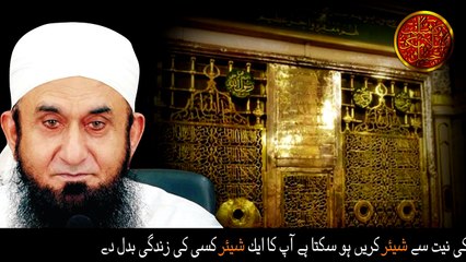 Humaray Nabi (صَلَّى ٱللّٰهُ عَلَيْهِ وَآلِهِ وَسَلَّمَ) Ne Hajj Kesay Ada Kia_ by Molana Tariq Jameel Bayan #islamic #teaching #scholar