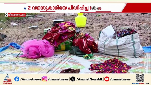 രണ്ട് വയസുകാരിയെ പീഡിപ്പിച്ച കേസ്; ഹസൻകുട്ടിക്ക് കടുത്ത ശിക്ഷ നൽകി കോടതി