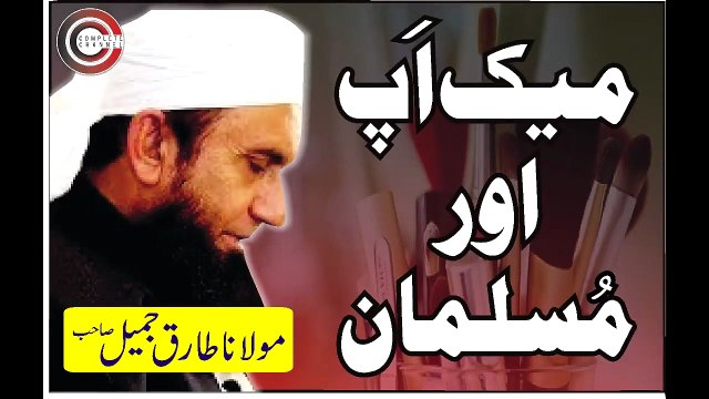 Makeup Aur Musalman by Molana Tariq Jameel _ Makeup _ Latest Bayan