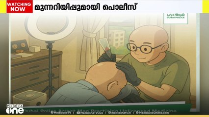താമസസ്ഥലത്ത് അനധികൃതമായി ഹെയർട്രാൻസ്പ്ലാന്റേഷൻ ചികിത്സ; ദുബൈയിൽ ഒരാൾ അറസ്റ്റിൽ