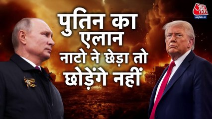 पुतिन बोले- यूक्रेन का सरेंडर ही युद्धविराम की एकमात्र शर्त, अमेरिका-नाटो को सीधी चुनौती