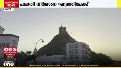പക്ഷിയുടെ ആകൃതിയിലുള്ള പാലം; മസ്കത്തിലെ മത്ര സ്ക്വയർ പദ്ധതി നിർമ്മാണ ഘട്ടത്തിലേക്ക്...