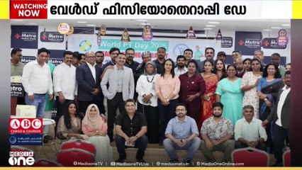 വേൾഡ് ഫിസിയോതെറാപ്പി ഡേ; ഇന്ത്യൻ ഫിസിയോതെറാപ്പിസ്റ്റ്സ് ഫോറം കുവൈത്തിൽ സമ്മേളനം നടത്തി