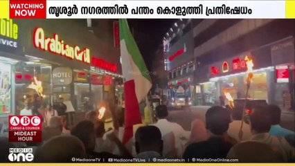 ഫ്ളോട്ടില ബോട്ടിലുള്ളവരെ അറസ്റ്റ് ചെയ്തതിൽ പ്രതിഷേധിച്ച് വെൽഫെയർ പാർട്ടി തൃശ്ശൂർ