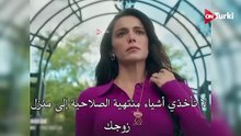 مسلسل الحسد الحلقة 4 اعلان 1 الرسمي مترجم للعربية
