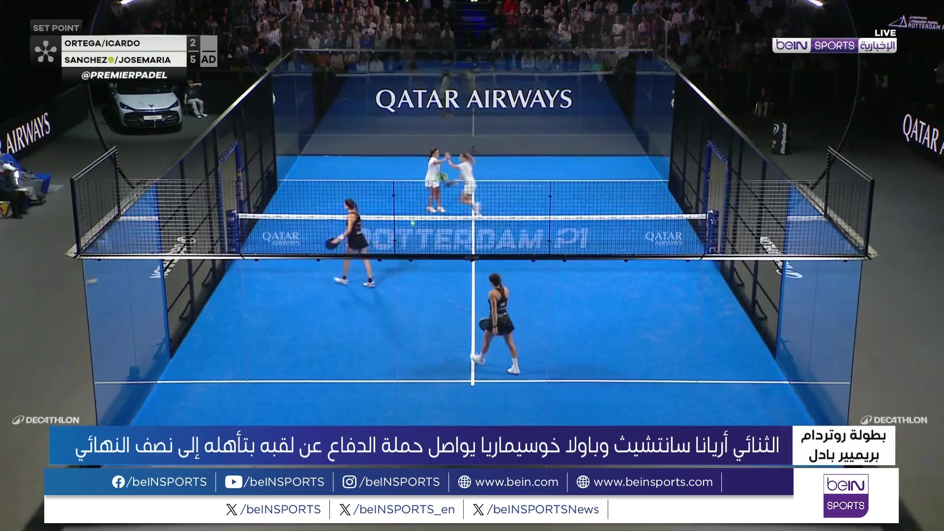 الثنائي سانتشيث وخوسيماريا إلى المربع الذهبي