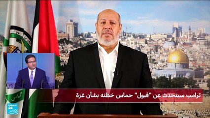 ترامب ردا على بيان حماس: على إسرائيل وقف غاراتها على غزة فورا