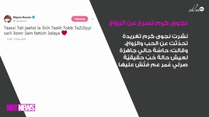 نجوى كرم تقلب السوشيال ميديا بتصريحها عن الزوّاج