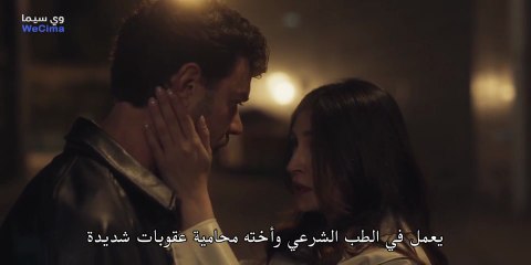 مسلسل تشريح الفوضى الحلقة 1 مترجمة